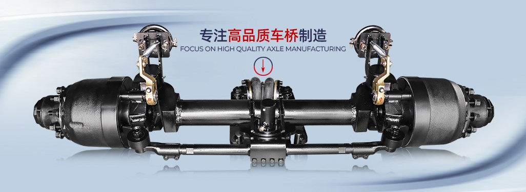 低平板随动转向车桥